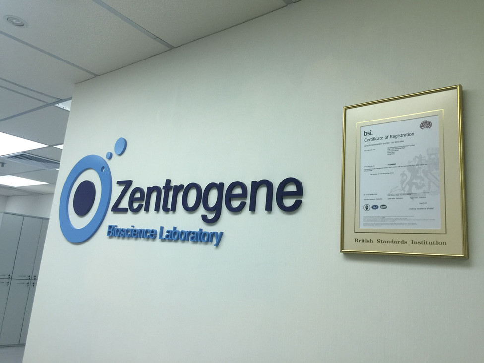 重庆分部 香港大Z化验所