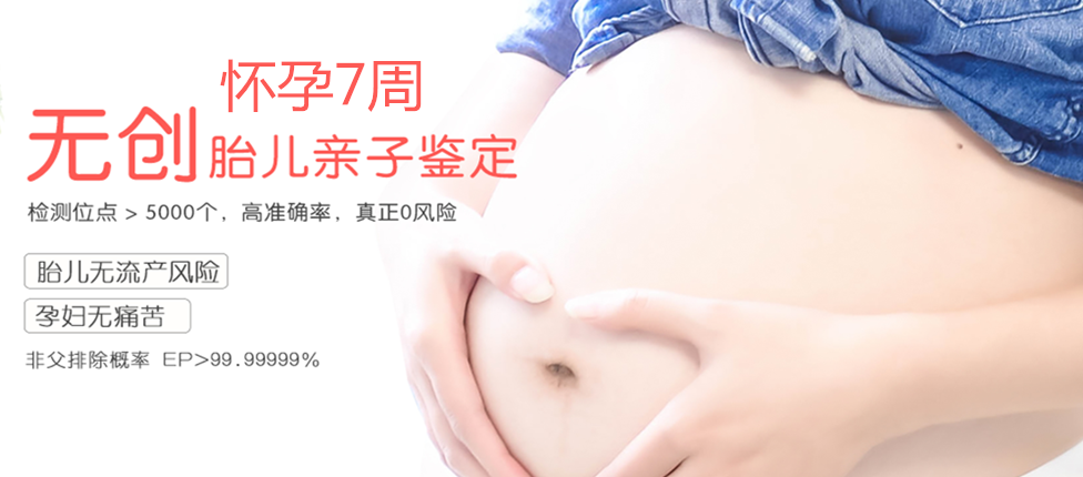 重庆分部 胎儿无创亲子鉴定 香港大Z化验所